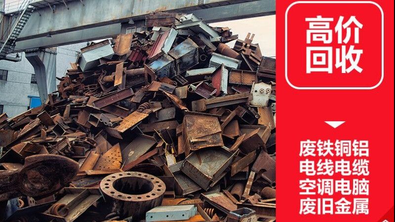 玉林市活动板房回收处理技术的研究进展